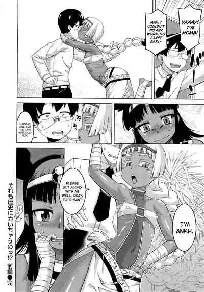 [Takatsu] Elisa-sama Goyoujin!! [English]