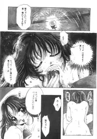 [Nyanko MIC] Seifuku no Ana | The Hole of a Uniform