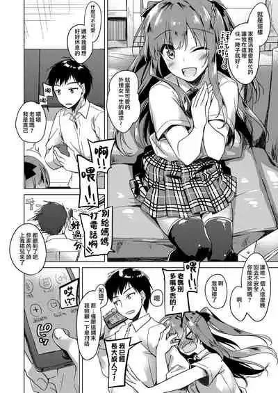 Maybe I Love You 總集篇