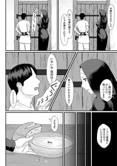 Tsuma no Fuyugomori ~ Kashidasareta Karada