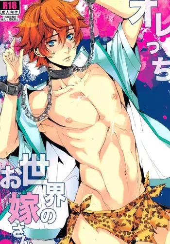 (C82) [+810 (Yamada Non)] Orecchi Sekai Oyome-san (Prince Of Tennis)