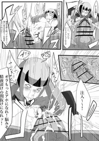 [Uratane Techou (Urashio)] Public Leaders! Natane Hen (Pokémon)