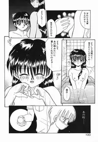 [Akifuji Satoshi] Holy Night