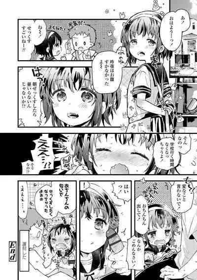 セーラー服と独占CHU【FANZA限定特典付き】