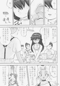 (C58) [Takotsuboya (TK)] Gemini No Tenbin Soushuuhen (Mahou Shoujo Pretty Sammy)