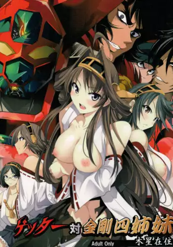 Mambiki JK Sei K-ON Bu
