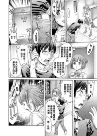 [Okayusan] Yatte Shimai Mashita [Chinese] [清晰版(第五話為自行漢化)]