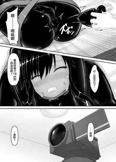[Mousou Bijutsubu (Sho-yan)] Kuroneko Choco Ice 7 [Chinese] [转尾巴猫汉化] [Digital]