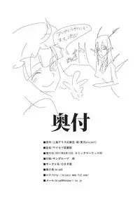 (C80) [Shironegiya (miya9)] Waisetsu Toshokan (Touhou Project) [Chinese] [水土不服汉化组]