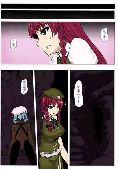 Matowaritsuki 1-2