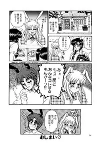 [Usagi Kei] Shiawase With you