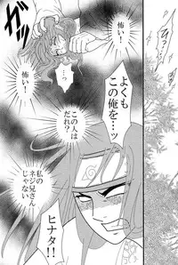 [Neji Hina no Sekai] Kyou Ai 3 (Naruto)