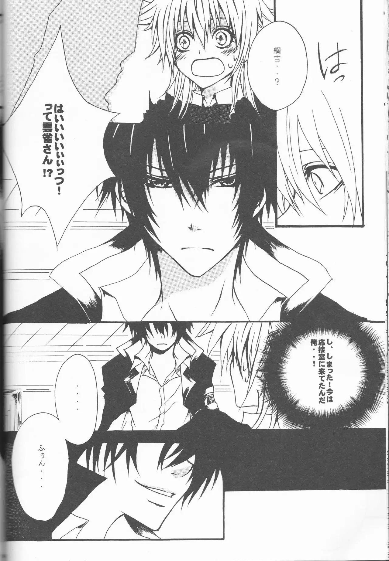 HinaTsuna Anthology - Strawberry