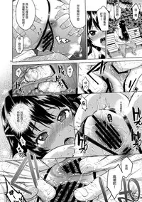 (C88) [Muchakai (Mucha)] Chizuru-chan Kaihatsu Nikki 3 [Chinese] [无毒汉化组]