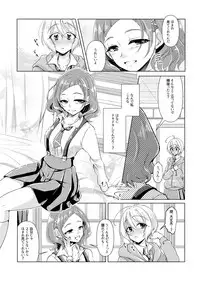 [Rope Island (Miyanoyuki)] No Girl No Cry (Hugtto! PreCure) [Digital]