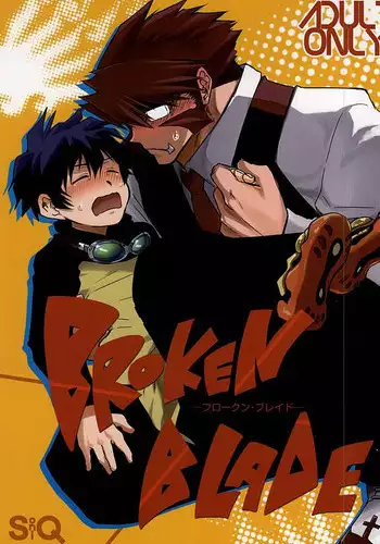 (BLOODYZONE) [Sonic (PANA)] BROKENBLADE (Kekkai Sensen)