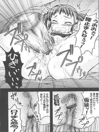 (C77) [Gekka Bijin (Ero Murasaki)] Naburi Maimai (Bakemonogatari)