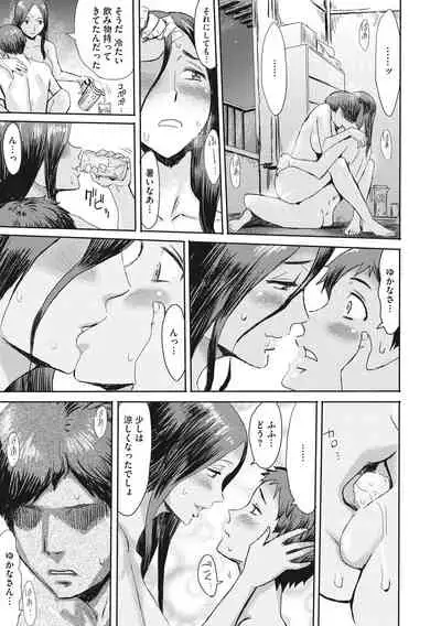 [Kuroiwa Menou] Hitozuma Club Glass no Kutsu [Digital]
