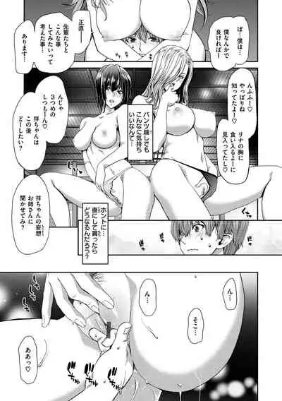 [Hori Hiroaki] Iede Onna o Hirottara [Digital]