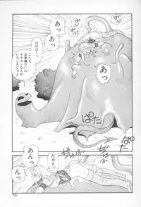 [Yui Toshiki] Princess Quest Saga