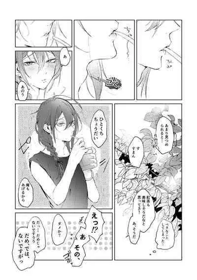 俺のカノジョのマヨイくん。