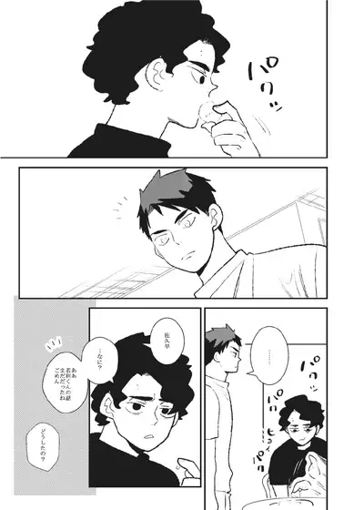 Ame to Ushi