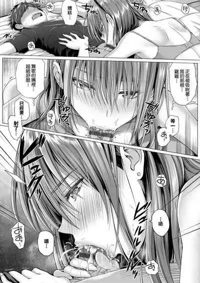 Hatsukoi Jikan.