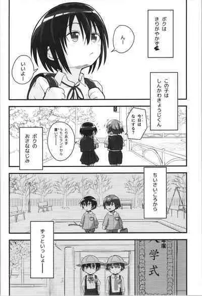 [Umari_Ya (D-2)] Kiriko Route Another #08 (Sword Art Online)