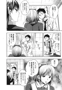 COMIC Shingeki 2015-03
