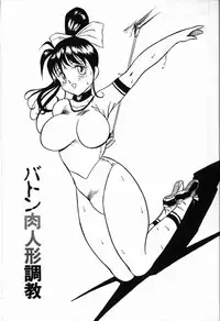 [Twilight] Kubiwa