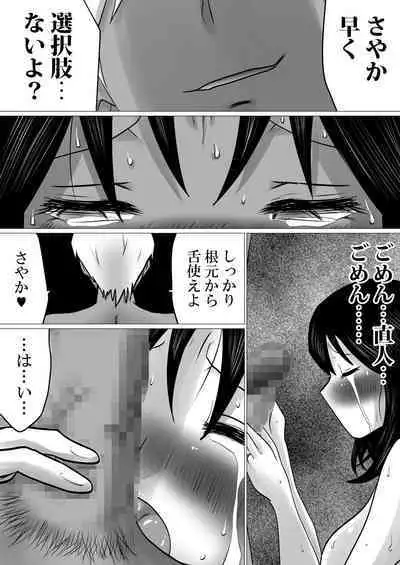 [Makoto Shiyaka] Shima to Natsu to Hanabi to, Netorareta Watashi -Zenpen