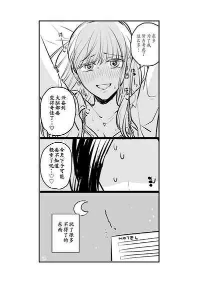 [Tabehoudai (Namaniku)] Sousaku Yuri Matome Hon 2 (Shakaijin Hen) [Chinese] [透明声彩汉化组] [Digital]