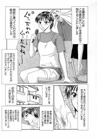[Ikoma Ippei] Caster Ayako 3