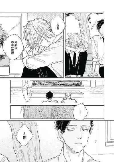 [Nago Nayuta] Like a Sugar | 爱似甜点 Ch. 1-3 [Chinese] [冒险者公会]
