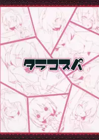 (Mitsudol 11) [Tarakospa (lond)] +1000sex!! (1000-chan)