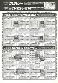 BugBug 1997-06