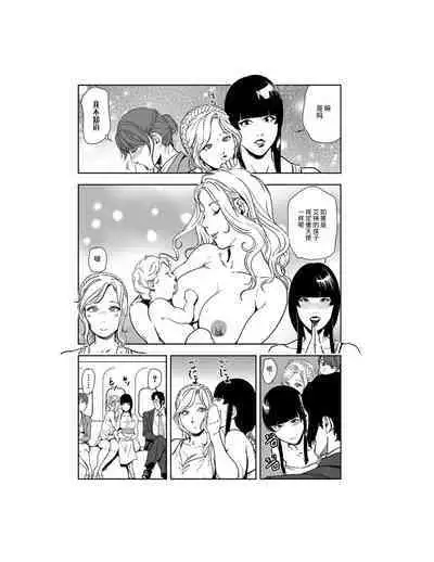 肉秘書・友紀子 Vol.23