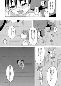 Gekou Chuui Sou