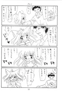 (C57) [Nekomimi Sorcery (Masamineko)] Koneko de Chuu