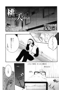 [Yasuhara Tsukasa] Touyou Ch.01-05 (complete)