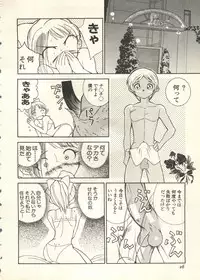 [Anthology] Pai;kuu 1999 July Vol. 20