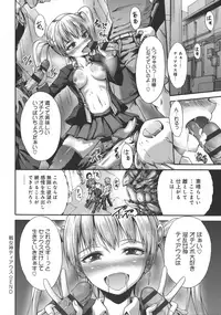 [Wasu] Mesuochi Himegimi