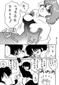 W-Melon (Ranma 1/2)