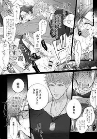 (WordWorld Bluefield) [Inukare (Inuyashiki)] Abunai Otoko (Hypnosis Mic)