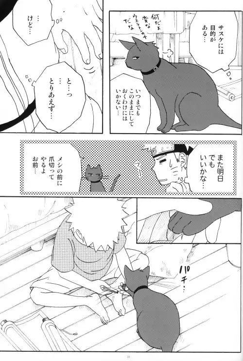 Uchiha-kun Neko ni Naru
