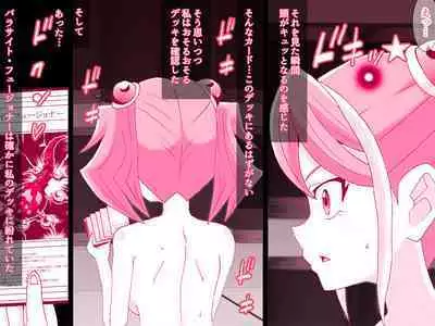 Kahōu Reigetsu Tōgō Yuzu sai Shojo Sōshitsu Kan Ochi NTR-Hen