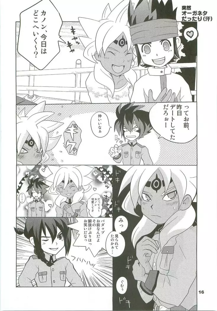 Inaiko!!