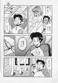 [Matsunami Yuuki] Panic Paradise