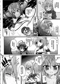Ma ga Ochiru Yoru Demonic Imitator