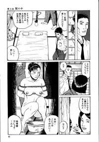 [Osada Kaname, Dan Oniroku] Hana to Hebi 1